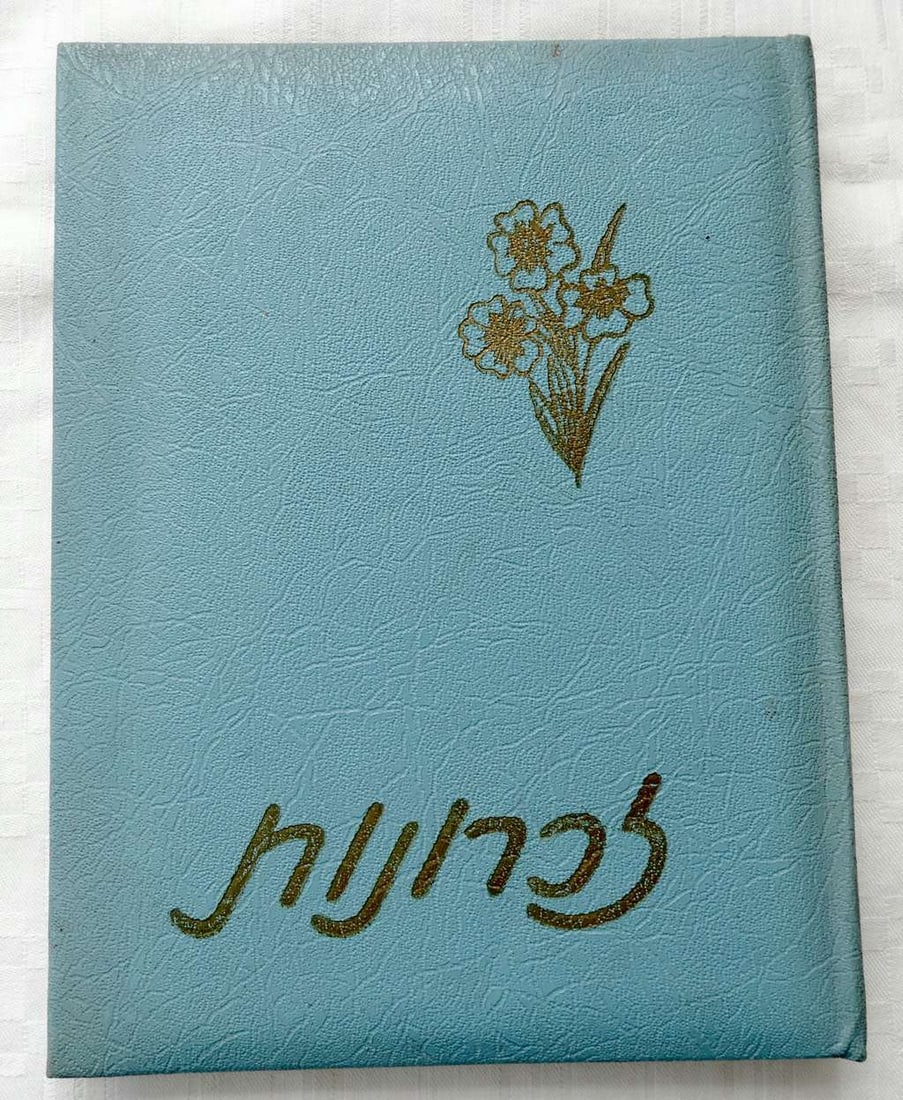 Diary Of A Jewish Boy Itzhak Bursi, 1961, In Hebrew, Israel Auction