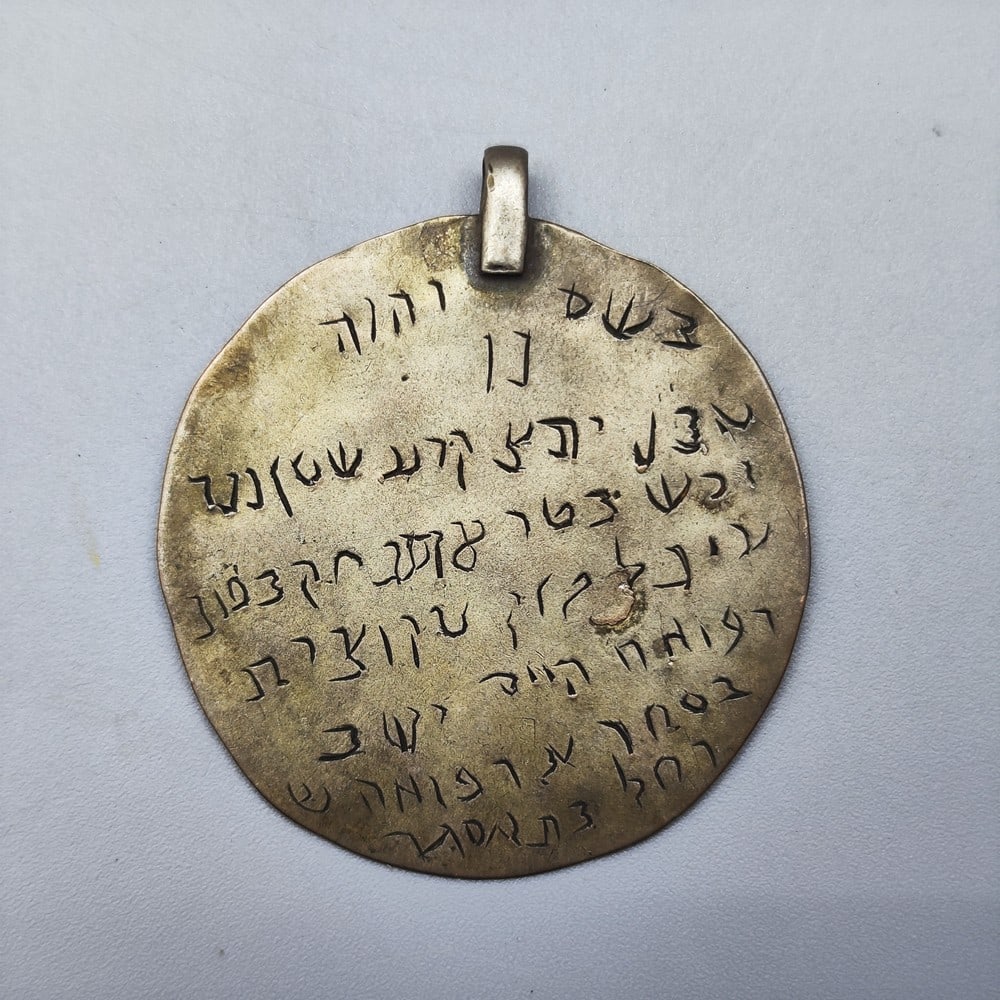 Old/antique silver Jewish Islamic talisman pendant for safekeeping and protection 'Devil's Tear' (1 of 2)