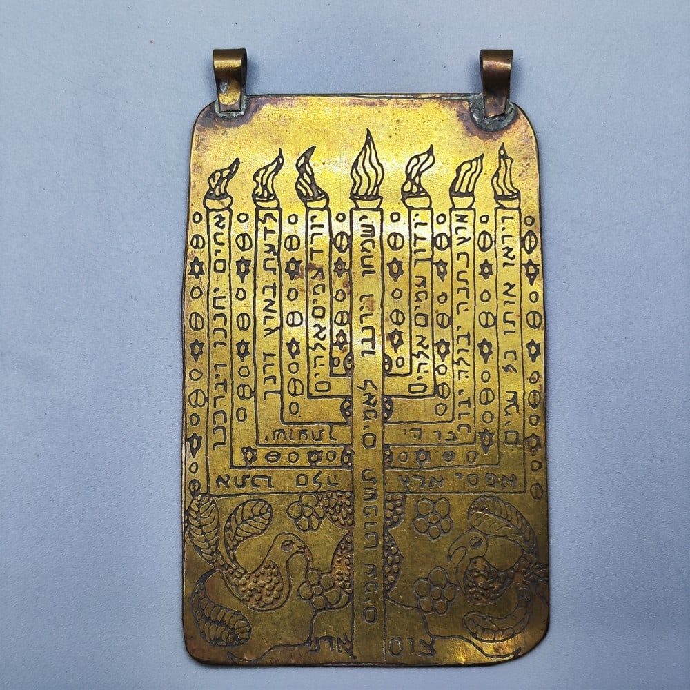 Old/antique Jewish amulet pendant (1 of 2)