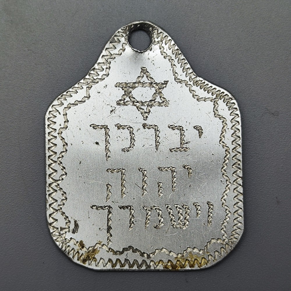 Rare! An old aluminum Jewish talisman pendant for safekeeping and protection (1 of 2)