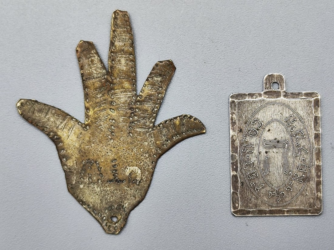 Lot of 2 old/antique Jewish amulets (1 of 5)