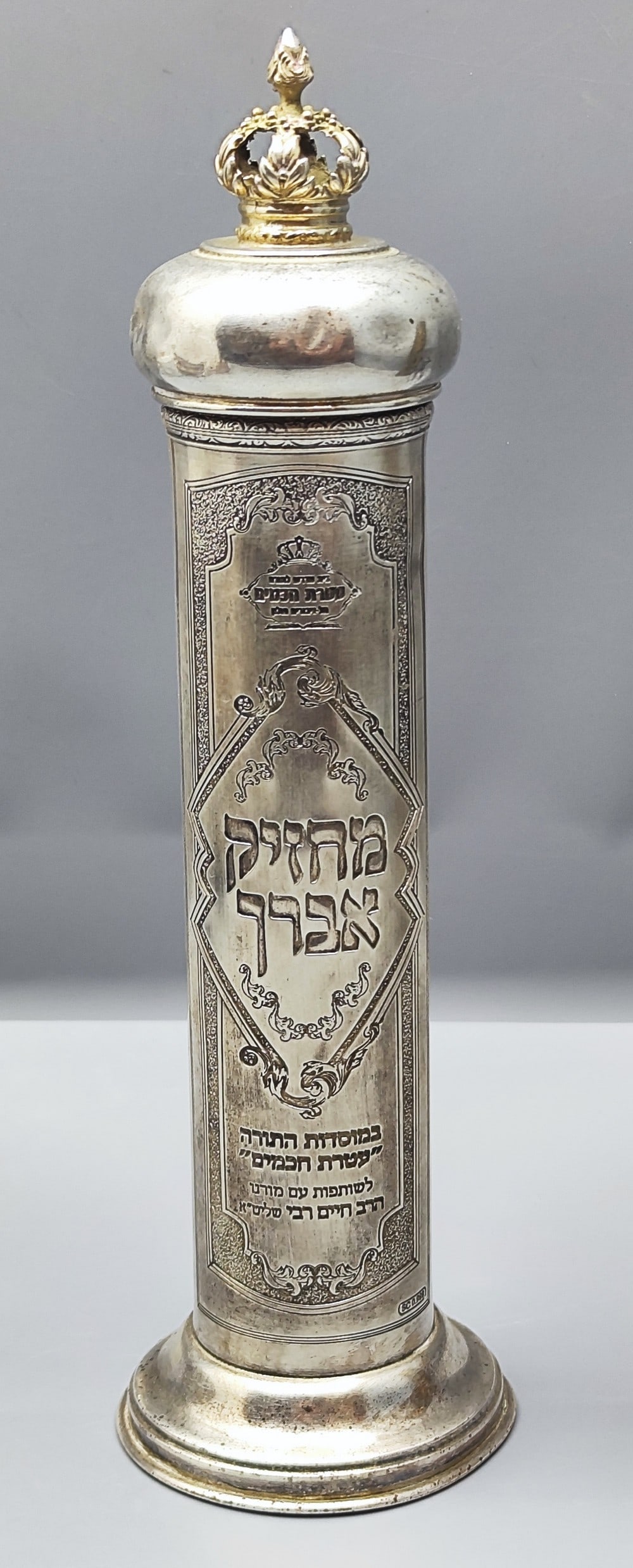 A parchment scroll of a scholar holder partnership given in a silver-plated case issued by Yeshivat (1 of 18)