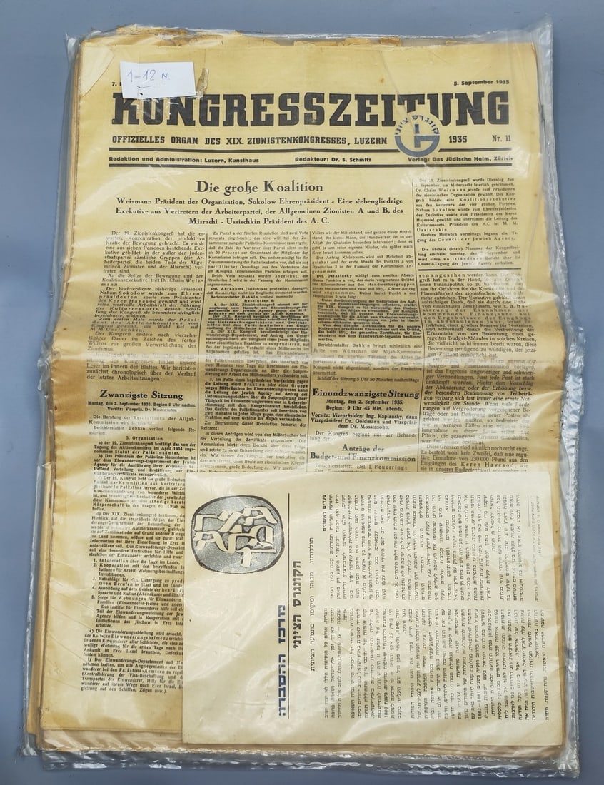 The 19th Zionist Congress - Lucerne, Switzerland - a collection of 12 (dozen) issues of the monthly: The 19th Zionist Congress - Lucerne, Switzerland - a collection of 12 (dozen) issues of the monthly Kongresszeitung, Offizielles Organ des XIX. Zionist Congresses, Zionistenkongresses, German, Lucerne