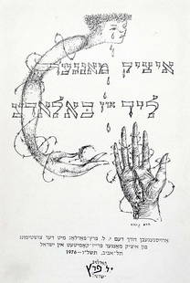Itzik Manger. Lid un Balade (Song and Balade), Yiddish, illust. by Ch. Gross and I.Schor, 1976, NY: Itzik Manger. Lid un Balade (Song and Balade), Yiddish, illust. by Ch. Gross and I. Schor, 1976, NY New York: Itzik Manger Komitet, 1976. 498 pp., title page illustration by Chaim Gross and wood cut i