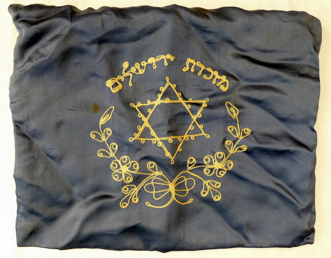 Antique embroidered Magen David on blue silk bag for Tallit: Antique embroidered Magen David on blue silk bag for Tallit Yellow thread embroidery – Magen David, inscription in Hebrew – Jerusalem souvenir, and floral embroidery Size: 23 x 29.5 cm. (9 x 11.6 