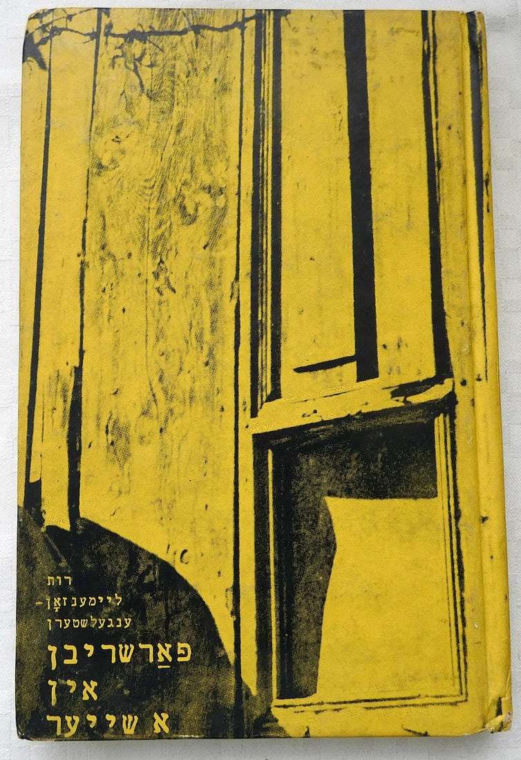 Ruth Leimenzon Engleshtern, Holovaust Survivor, Autograph on her Yiddish Book “Written in a: Ruth Leimenzon Engleshtern, Holovaust Survivor, Yiddish, Autograph on her Book “Written in a Barn” illustr., 1973, Tel-Aviv Written in a Barn: The Diary of a Young Woman from Vilna Autograph /