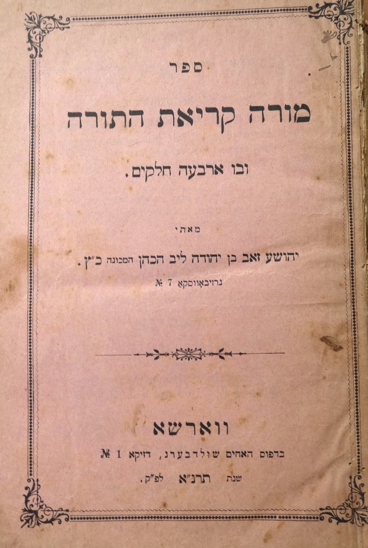 Sefer More Kriyat Ha-Torah, Warsaw, 1891, in Hebrew: Sefer More Kriyat Ha-Torah, Warsaw, 1891, in Hebrew 118, X pp., inscriptions of the time on endpapers Hard cover, 22 x 15.5 cm. Condition: covers detached, spine damaged, binding is loose; yellow pape
