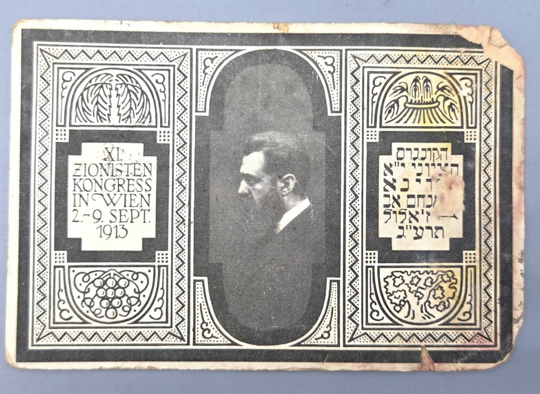 Postcard - The Eleventh (11th) Zionist Congress, Vienna, September 2-9, 1913: Postcard - The 11th Zionist Congress, Vienna, September 2-9, 1913, decorated in the center with a photograph of Theodor Herzl, surrounded by floral decorations influenced by the Art Nouveau period. It