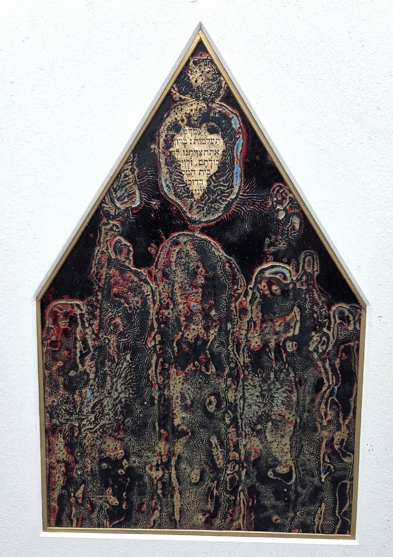 Paula Mautner (Czech Republic - Israel, 1919-2001), Sacred Space (1 of 9)