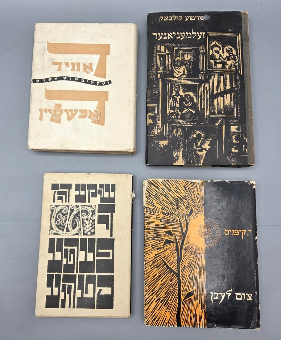Assortment of 4 rare Yiddish books by Jewish writers published in the Soviet Union - "Sovetsky: Assortment of 4 rare Yiddish books by Jewish authors published in the Soviet Union, published by "Sovetsky Pisatel", Moscow, including: 1. Get-Klibat-Net Waterk - a selection of works, by David Hapste