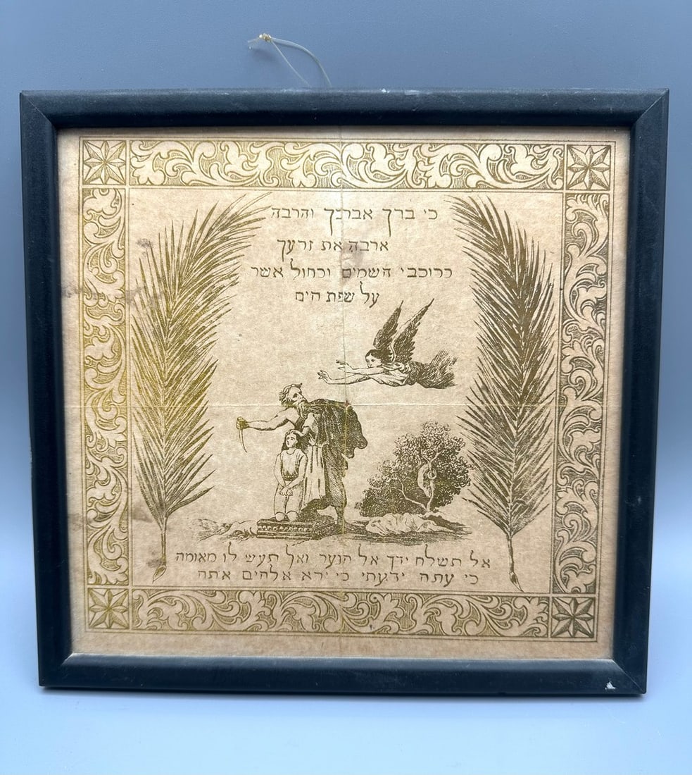 Ancient print of the binding of Isaac (1 of 5)