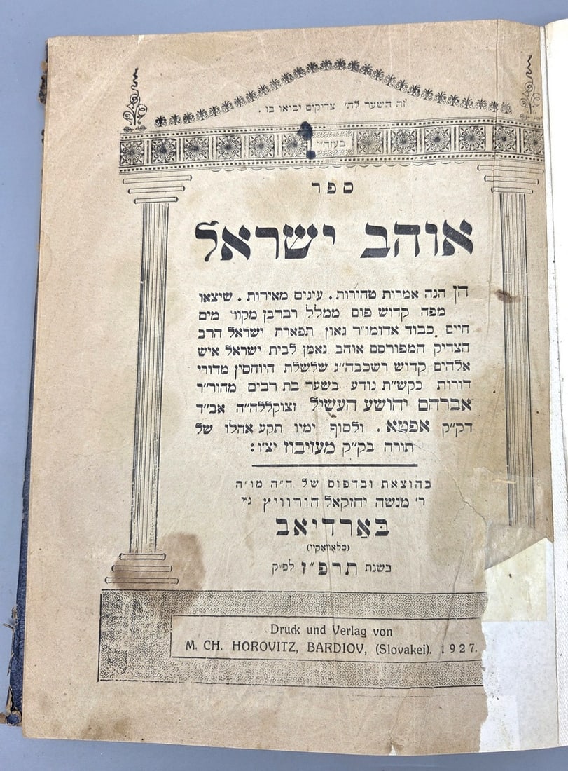 Book of Chassidut - Lover of Israel - Bardiav, 1927 (1 of 5)
