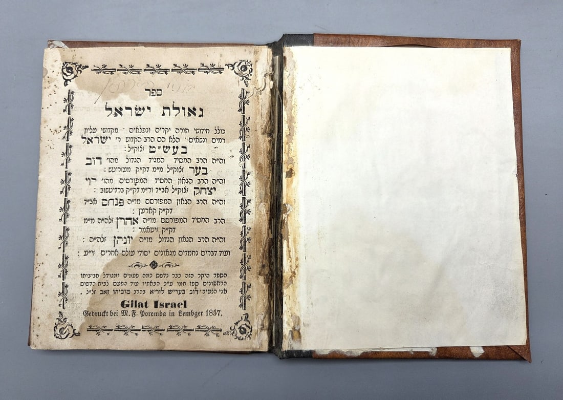 piety. The Book of the Redemption of Israel - Lamberg 1777: Precious Torah innovations from the Ba'al Shem Tov, Rabbi Dov Ber of Rabbi Pinchas of Koritz. Printed in small format. 56 pages. New quality cover, 15 cm, 131 gr. Good overall condition: the face is d
