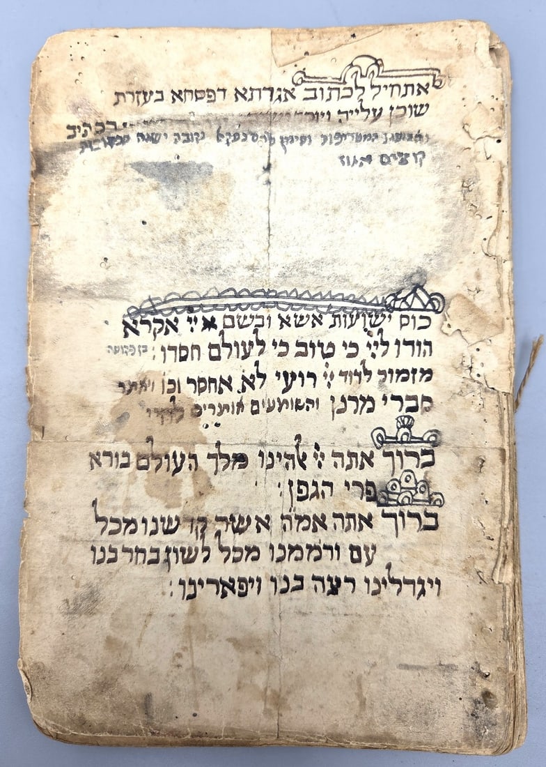 Ancient Yemenite manuscript - Passover Haggadah, slaughtering laws, Hoshanat (1 of 15)