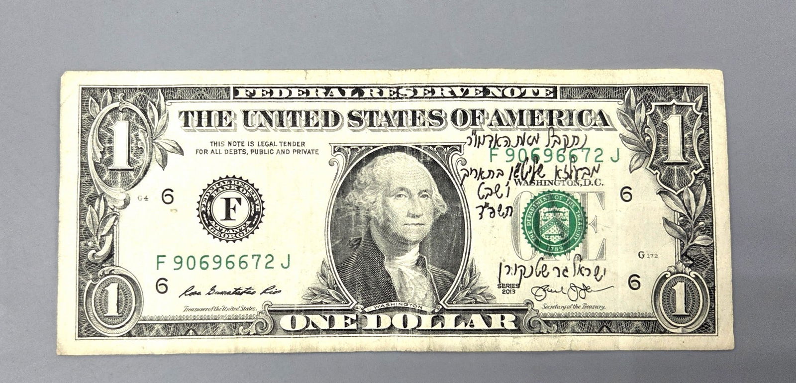 A dollar bill received from the holy hands of the Rebbe of Belza Shalita (1 of 3)