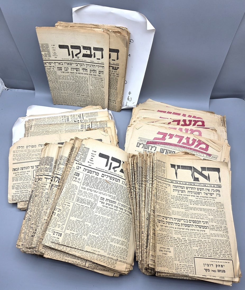 A huge assortment of hundreds of early newspapers - Eretz Israel and Israel - mainly from the years (1 of 20)