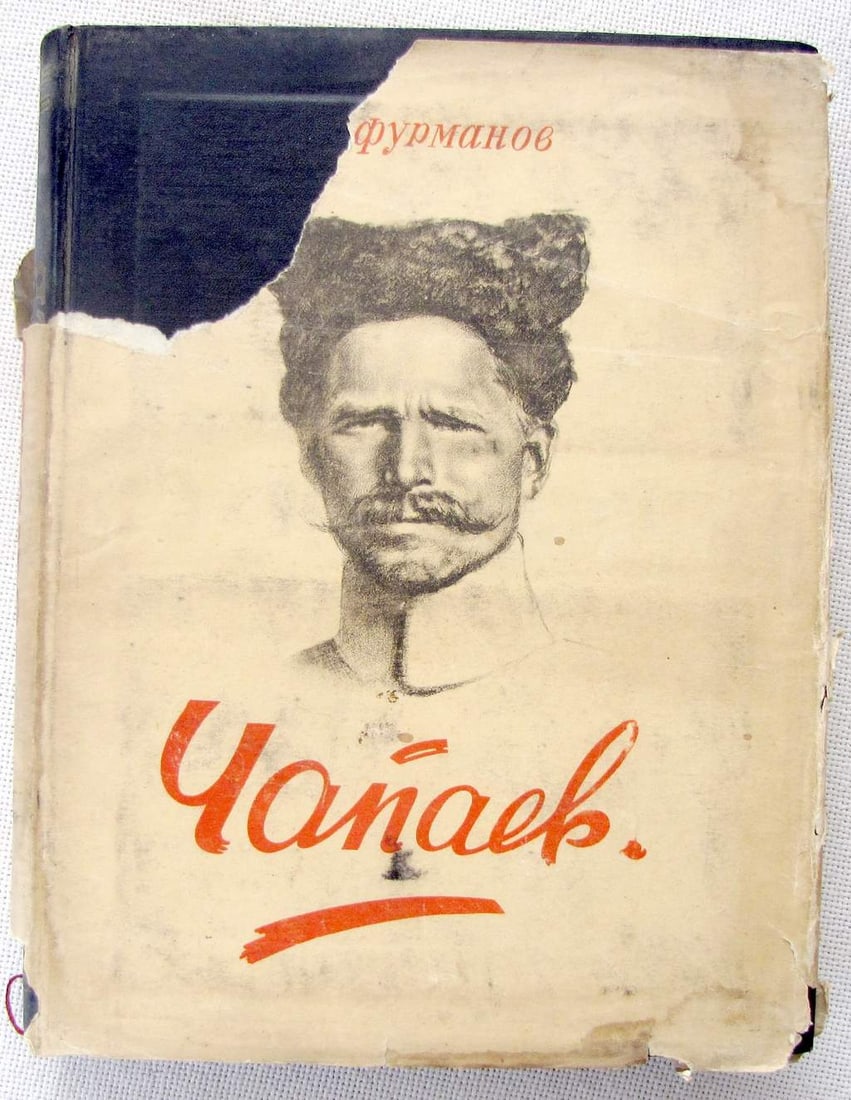 Dm. Furmanov “Chapaev??. illust. P.P. Sokolov-Skalya. 1st ed., 1947, Moscow, in Russian: Dm. Furmanov “Chapaev”. illust. P.P. Sokolov-Skalya. 1st ed., 1947, Moscow, in Russian 1947. 279, [4] p., 1 sheet. front., 8 mounted illustrations and drawings in text. Hard calico cover, 30 x