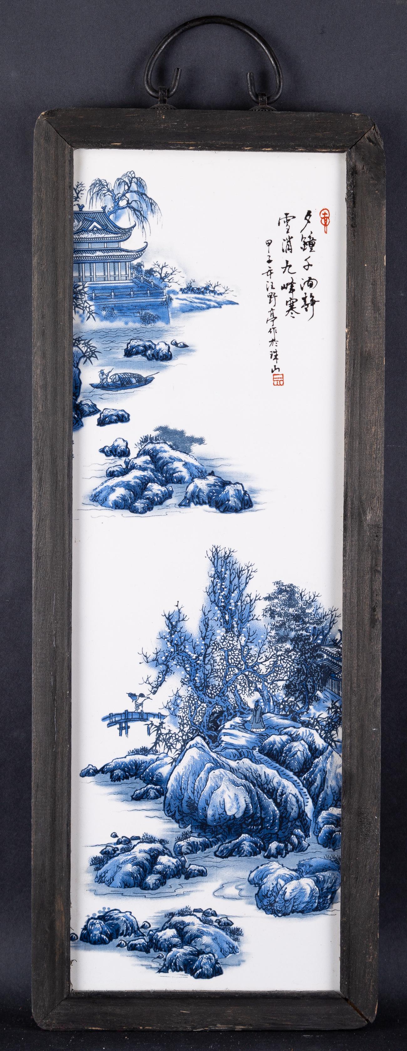 antique Porcelain Plate Painting by wang yeting: Title: antique Porcelain Plate Painting by wang yeting æ±ªé‡Žäº­ ç å±±å…«å‹ Size: 6.5" x 19.5" Frame Size: 8" x 21" Condition: Great, no visible damage Provenance: Collection fro