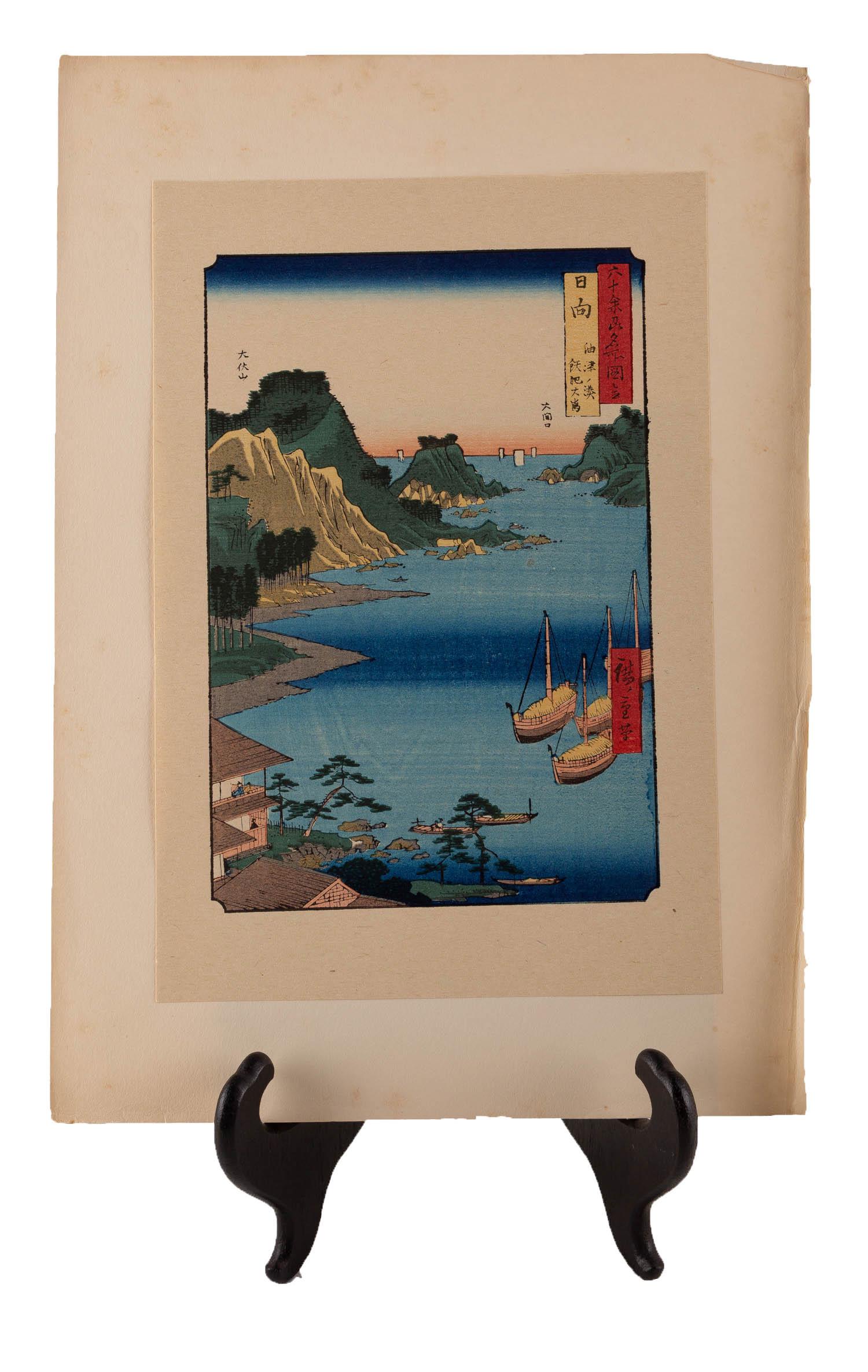 Original Japanese Woodblock Print Painting "Hyuga": Title: "Hyuga" Yu-no-Tsu Medium: Woodblock Print Painting Size: 11.4" x 7.8" Frame Size: 15" x 10.5" Age: 2000s Condition: Good, no damages seen. Artist: Ando Hiroshige Great for collection or home de