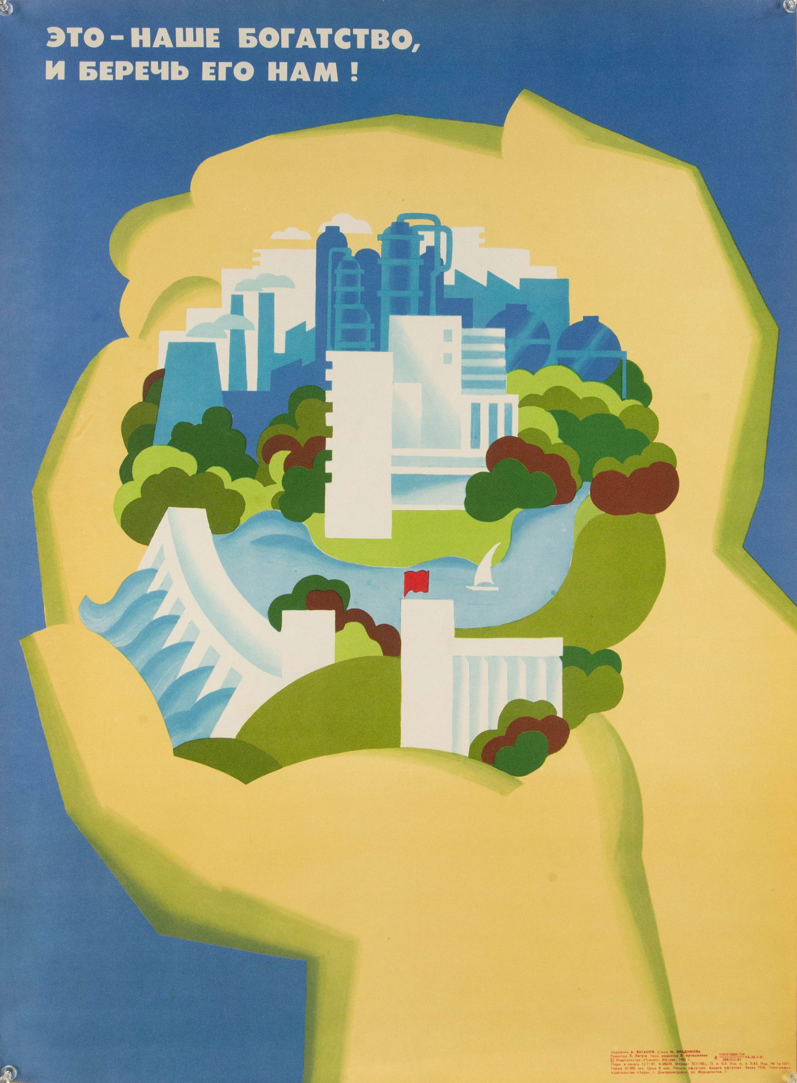 Set Of Two A. Barahob Contemporary Art Posters "This Is Our Wealth" (1 of 7)