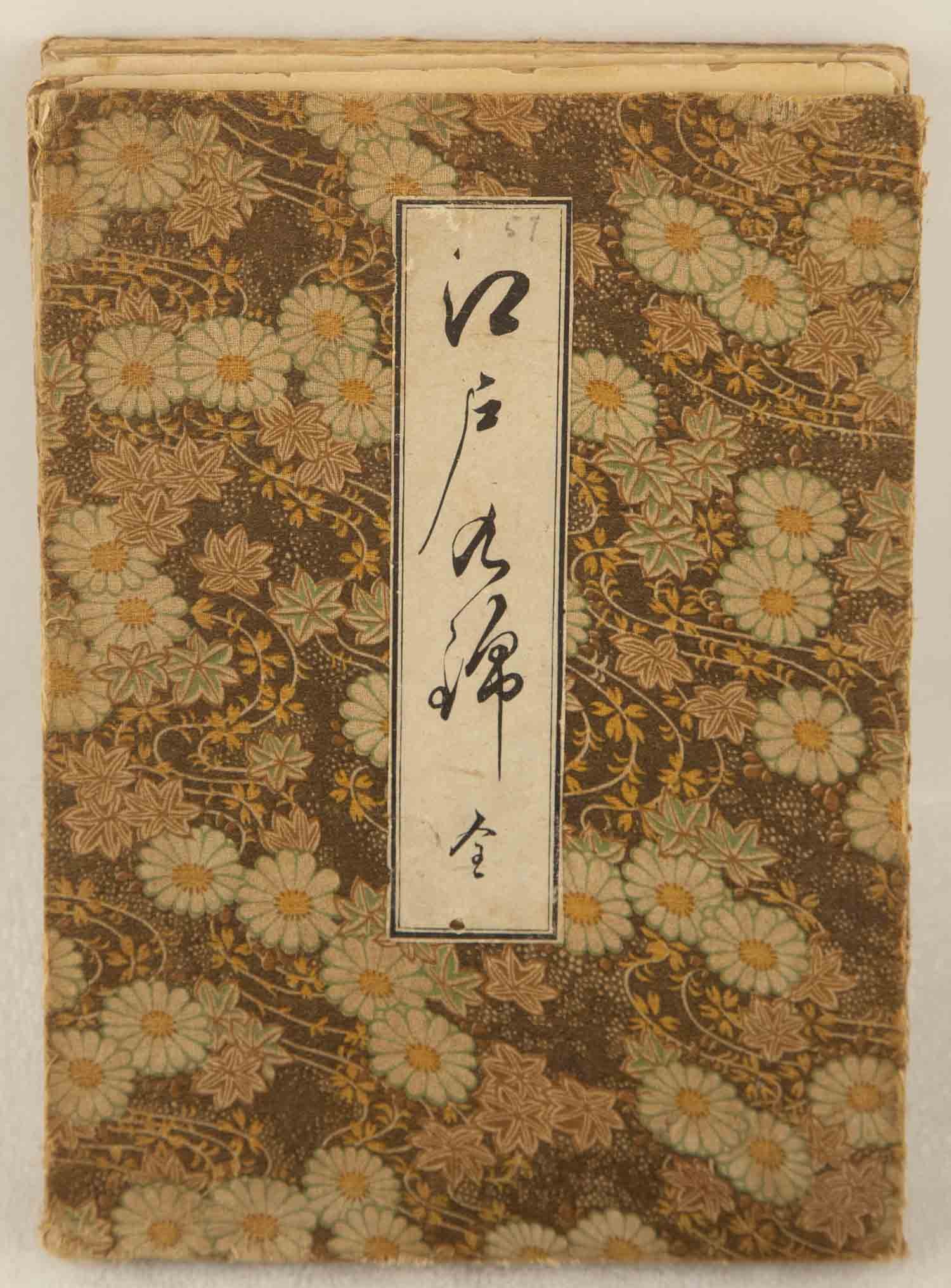 Chikanobu Toyohara ( Japanese, 1838-1912 ) Ukiyo e Woodblock Print (1 of 10)