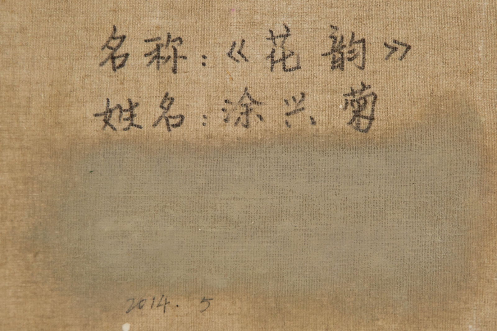 Xingju Tu Floral Original Oil On Canvas "The Arrangement" - 11