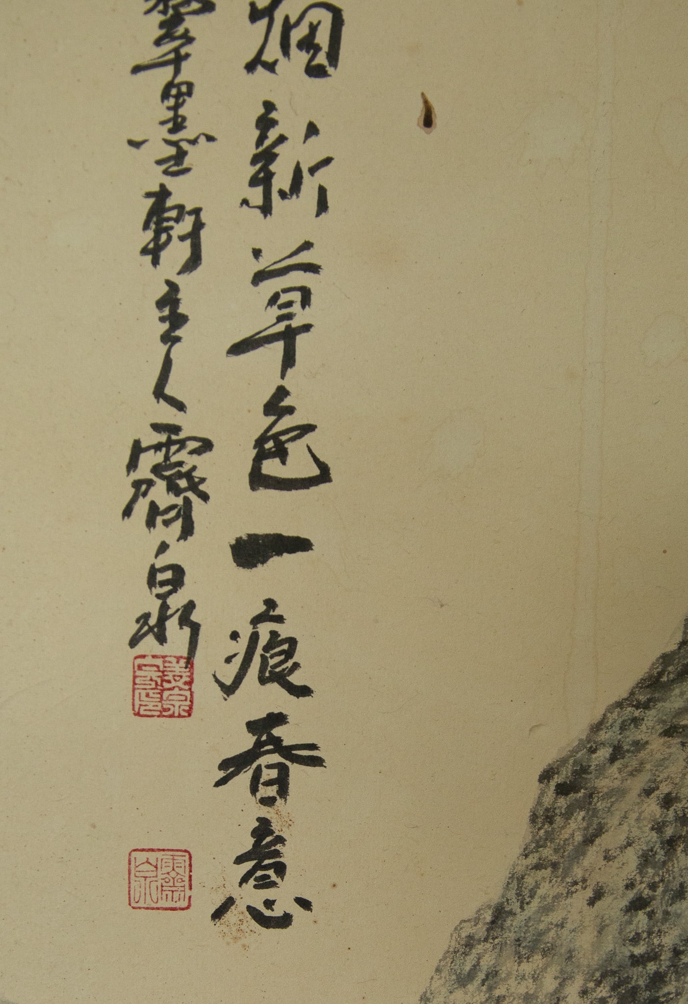 Eight - panel Chinese landscape screen - 3