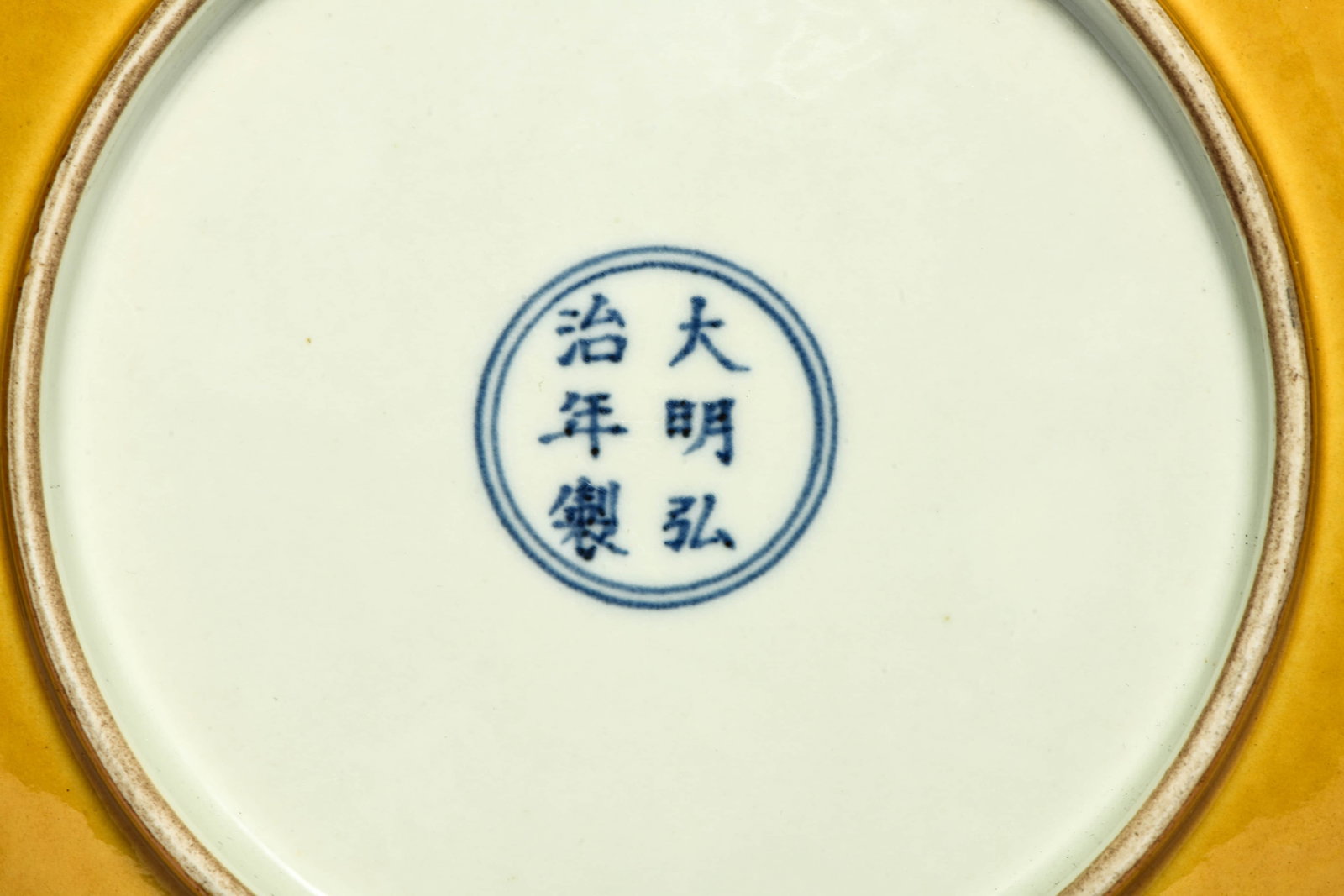 A yellow-glazed dish - 4