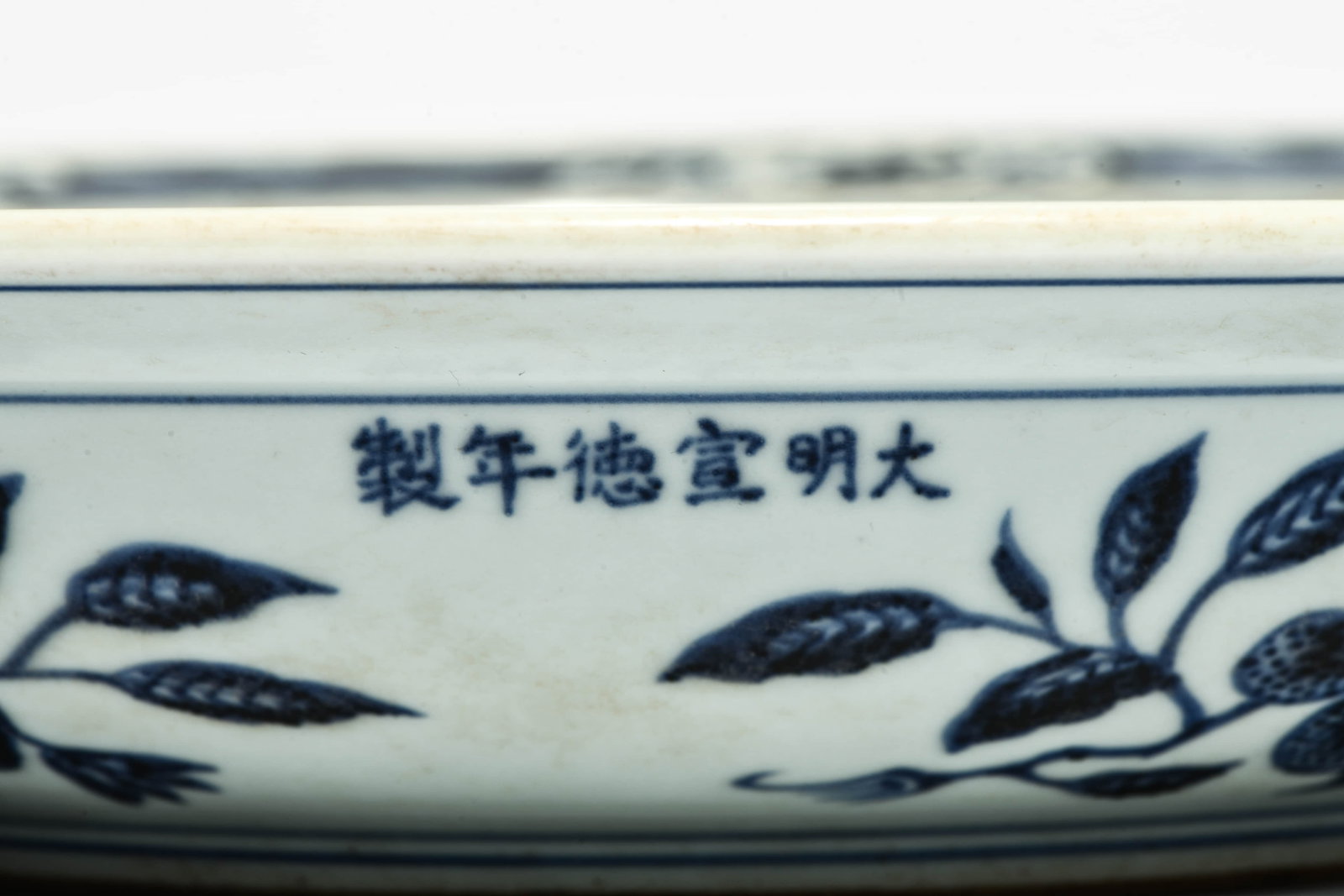 A blue and white 'Interlocking flowers' large dish - 5