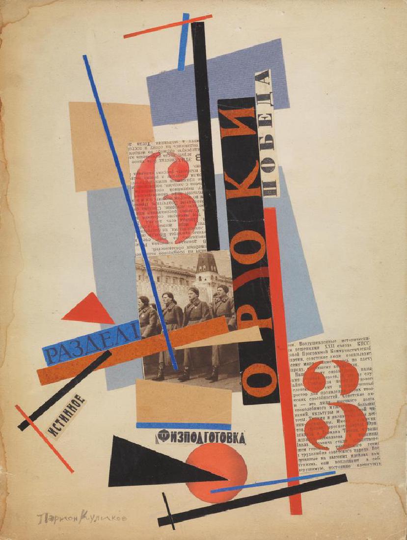 Larion Kulikov  COMPOSIZIONE collage su cartone, cm (1 of 1)