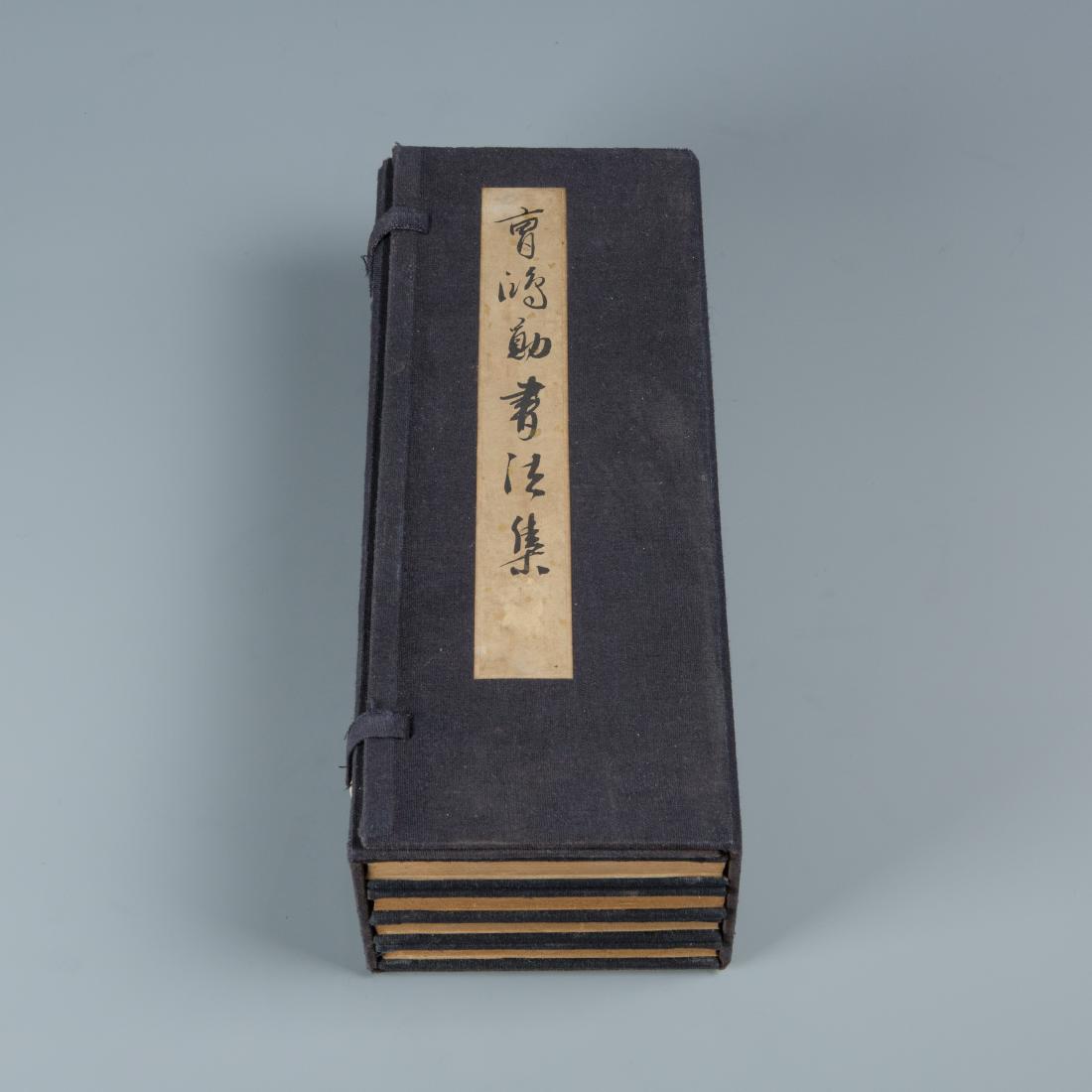 Chinese Old Book (1 of 7)