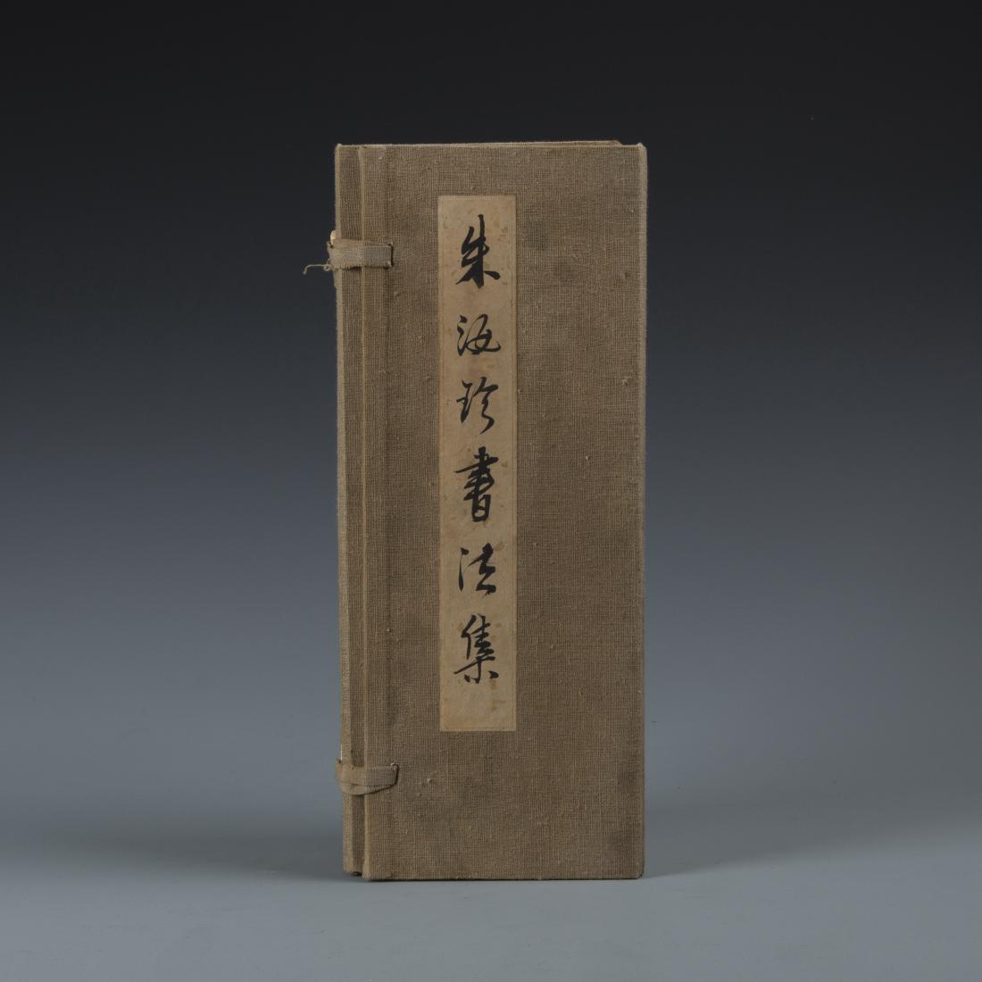 Chinese Old Book (1 of 7)