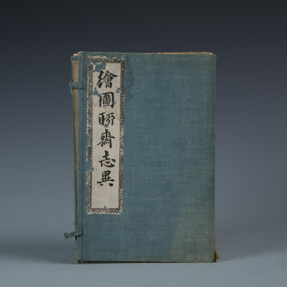 Chinese Old Book (1 of 4)