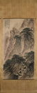 CHINESE PAINTING OF LANDSCAPE, FU BAOSHI