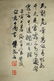 CHINESE PAINTING OF LANDSCAPE, FU BAOSHI - 9