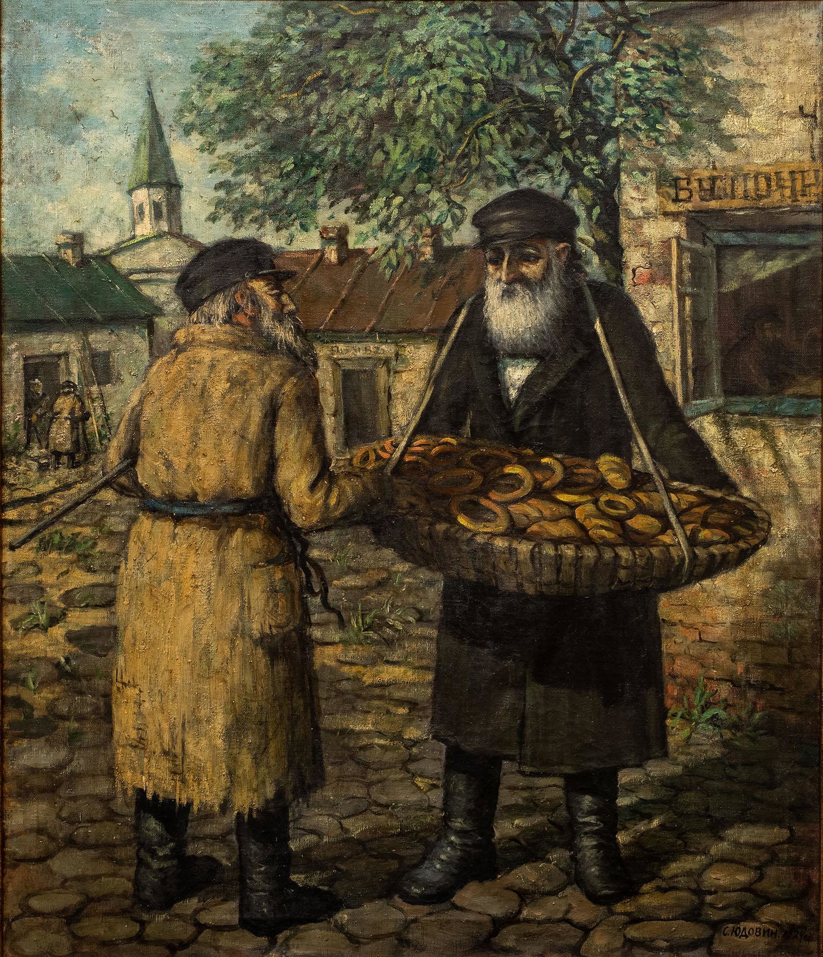 Solomon Borisovic Judowin (1892-1854), Pretzel Seller: Solomon Borisovic Judowin (1892-1854), Pretzel Seller Oil on canvas 1924 Signed and dated (lower right). 75.5X64 cm Condition: For a detailed condition report, please contact us at info@hammersite.com