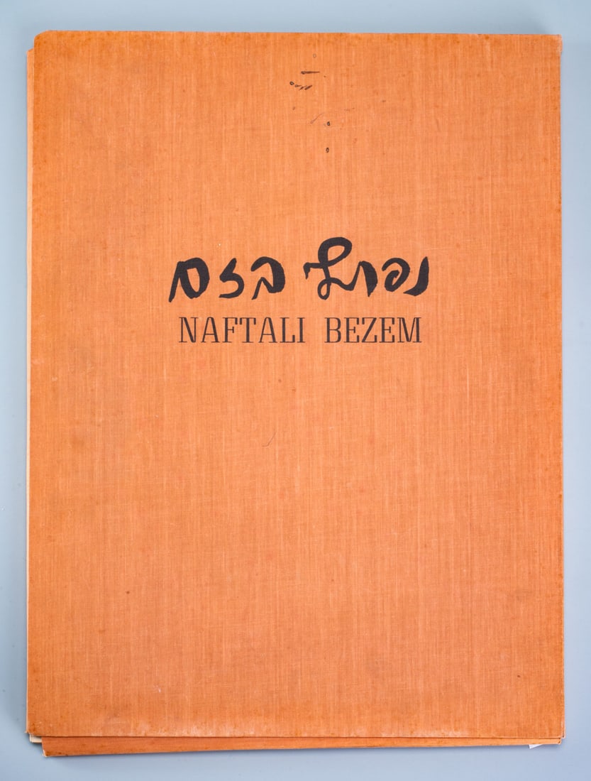 Naftali Bezem, "Immigrant in the Desert" - A Portfolio of Ten Lithographs in Color (1 of 12)