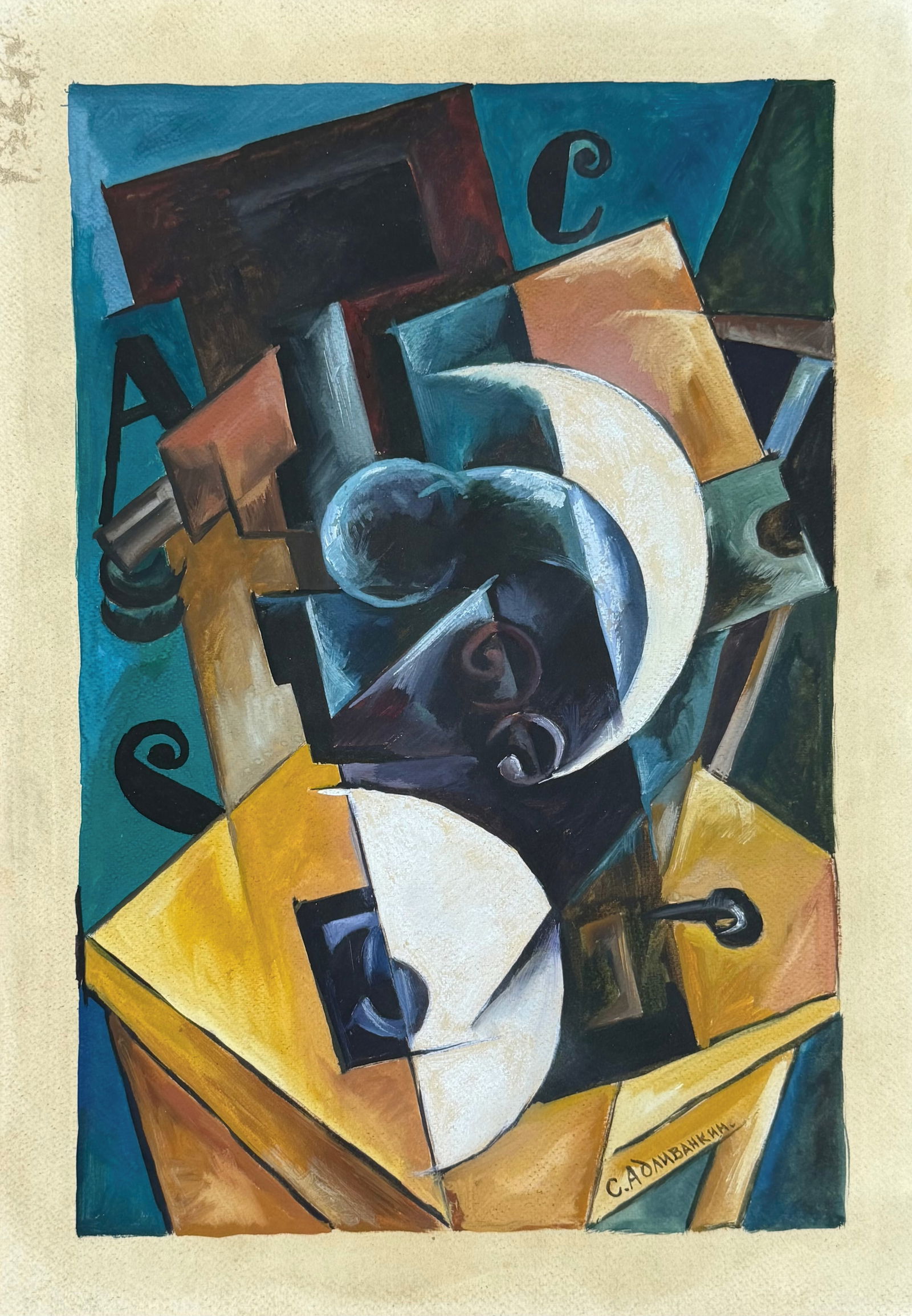 Samuil Adlivankin (1897-1966), Cubist Composition (1 of 3)