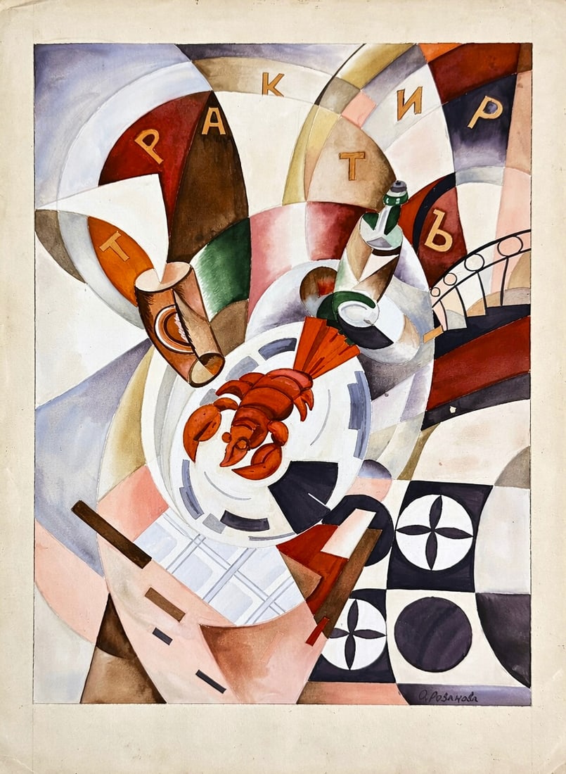 Olga Rozanova (1886-1918), Still Life - Crayfish and Beer: Olga Rozanova (1886-1918), Still Life - Crayfish and Beer Gouache on paper Signed lower Right Dimensions: 37 x 25 cm Provenance: Lev and Esther Markish, Russia Acquired in 1