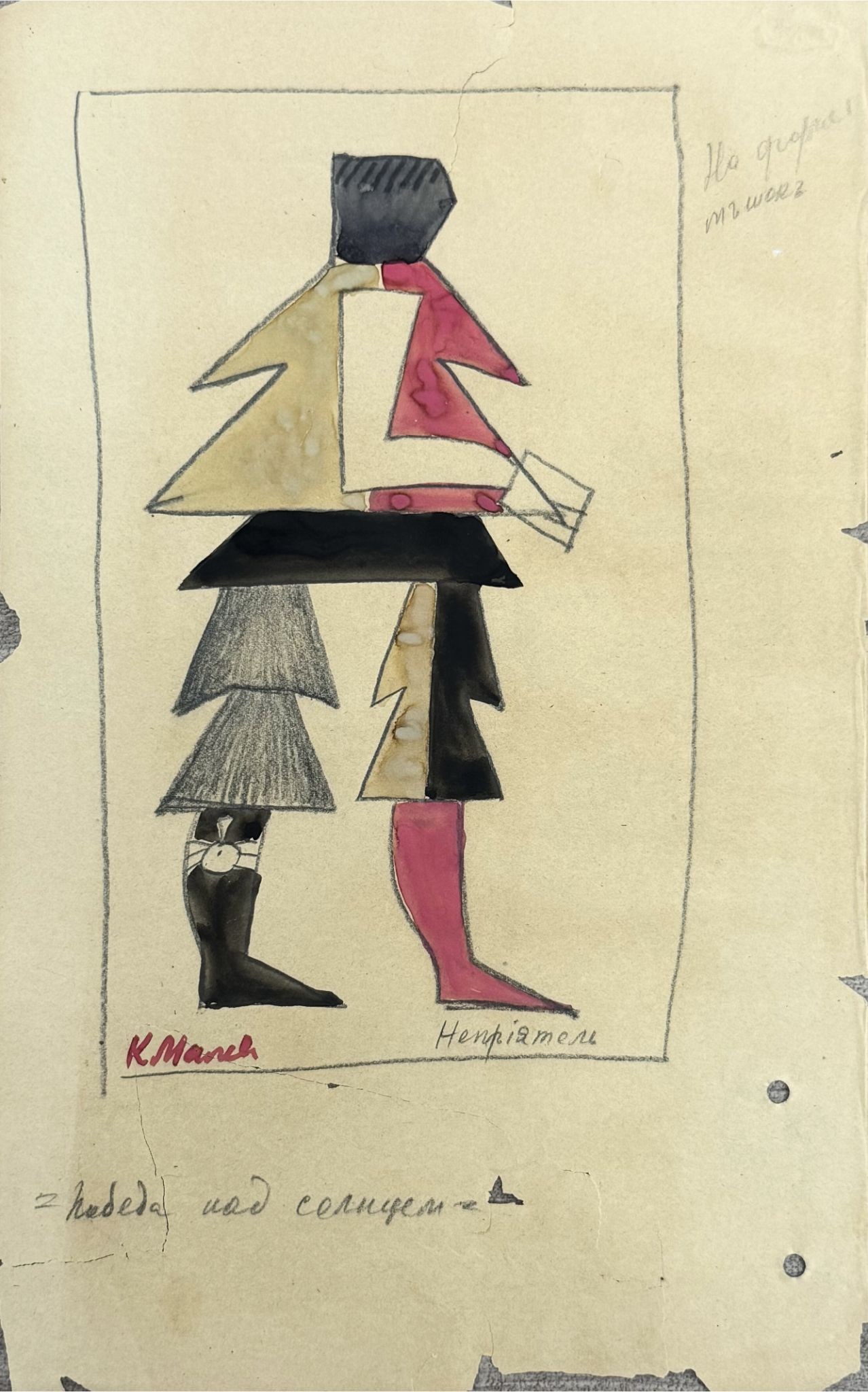 Kazimir Malevich (1879-1935), Costume Design for the Opera “Victory over the Sun?? - Henchman (1 of 2)