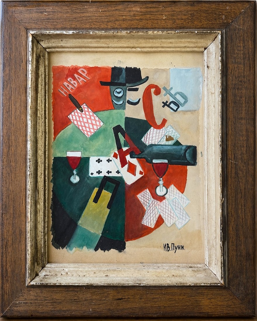 Ivan Puni (1892-1956), Cubist Composition: Gouache on paper Signed lower right Dimensions (including frame): 29 x 34.5cm Dimensions (excluding frame): 18.5 x 24 cm Provenance: Private colle