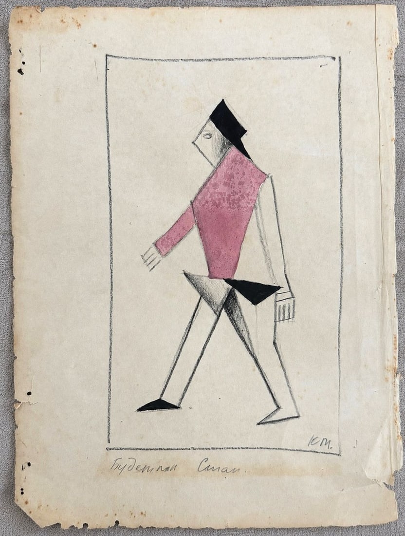 Kazimir Malevich (1879-1935), Suprematist Figure (1 of 2)