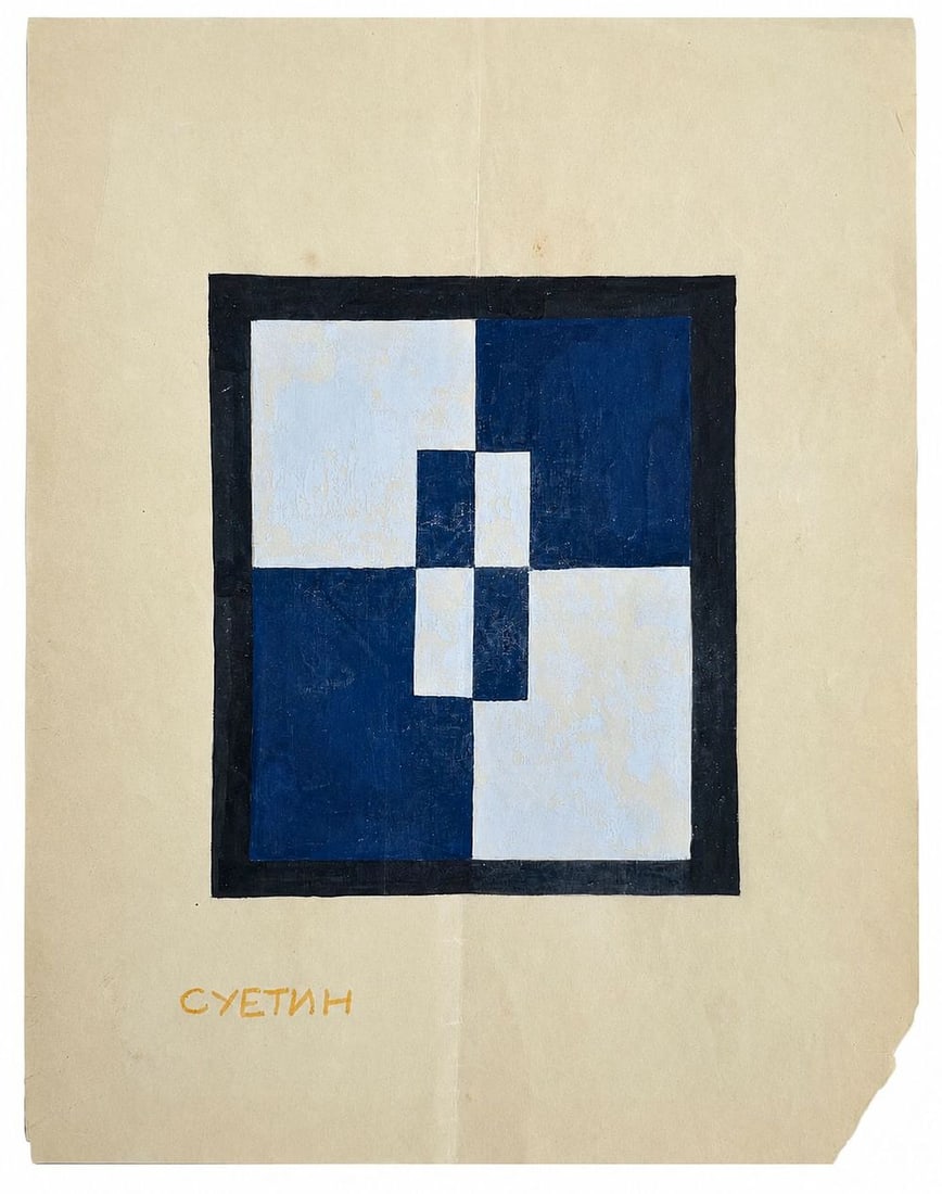 Nikolai Suetin (1897-1954), Suprematist Composition: Gouache on paper Signed lower left Dimensions: 20 × 25.5 cm Provenance: Esther Markish, Russia; Lev Krashevsky, Tel Aviv; Estate of Omer Albert, T