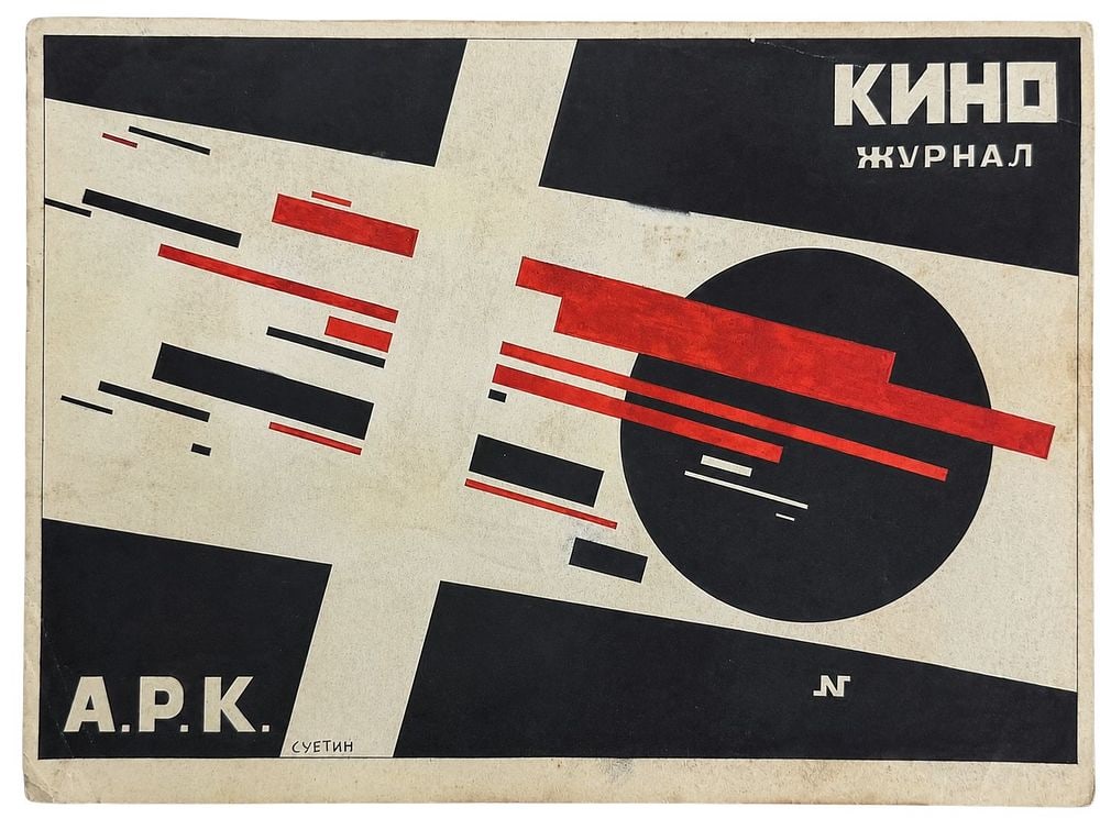 Nikolai Suetin (1897-1954), Design for Kino Journal (1 of 2)