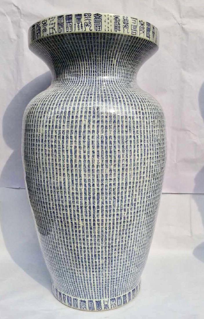 18 C., Chinese Blue and White Shou Vase (1 of 8)