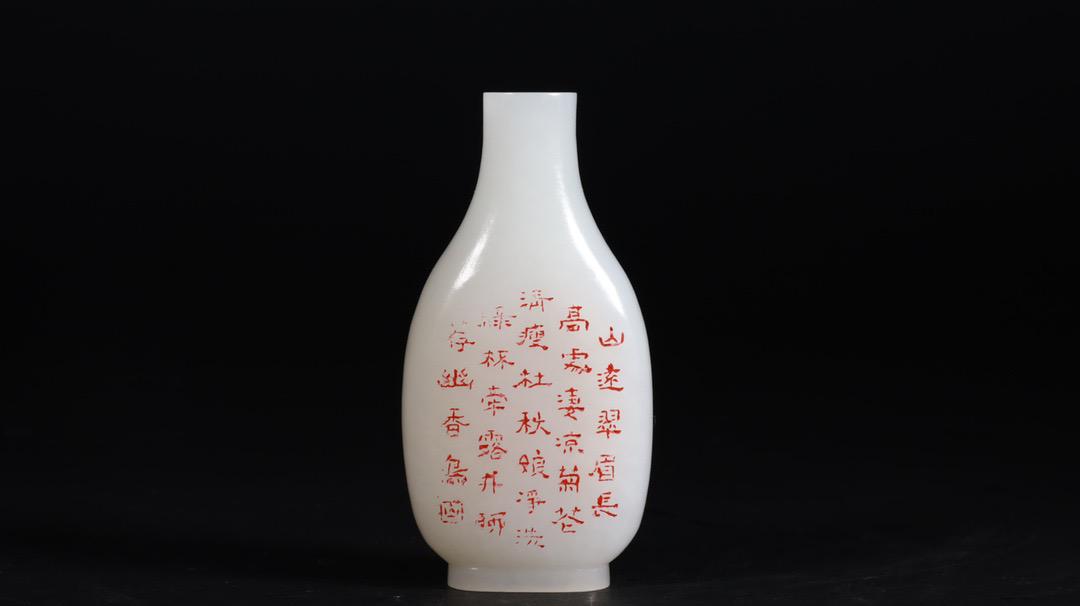 CHINESE HETIAN JADE SNUFF BOTTLE (1 of 6)