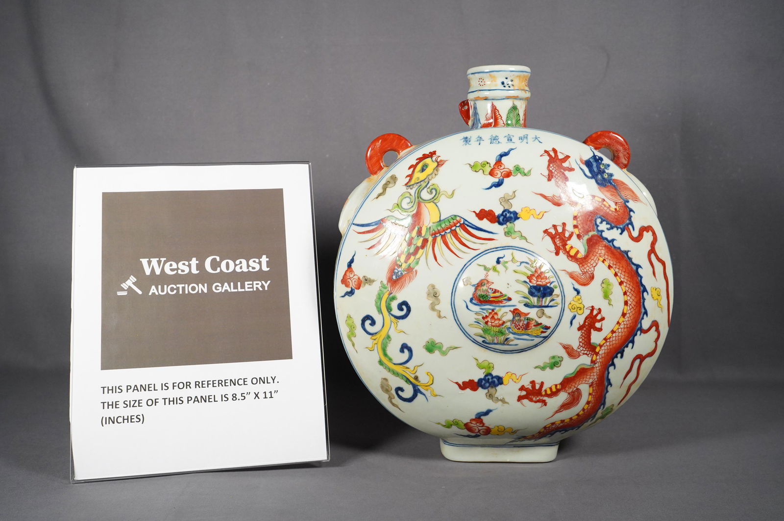 Chinese large flask vase (1 of 6)
