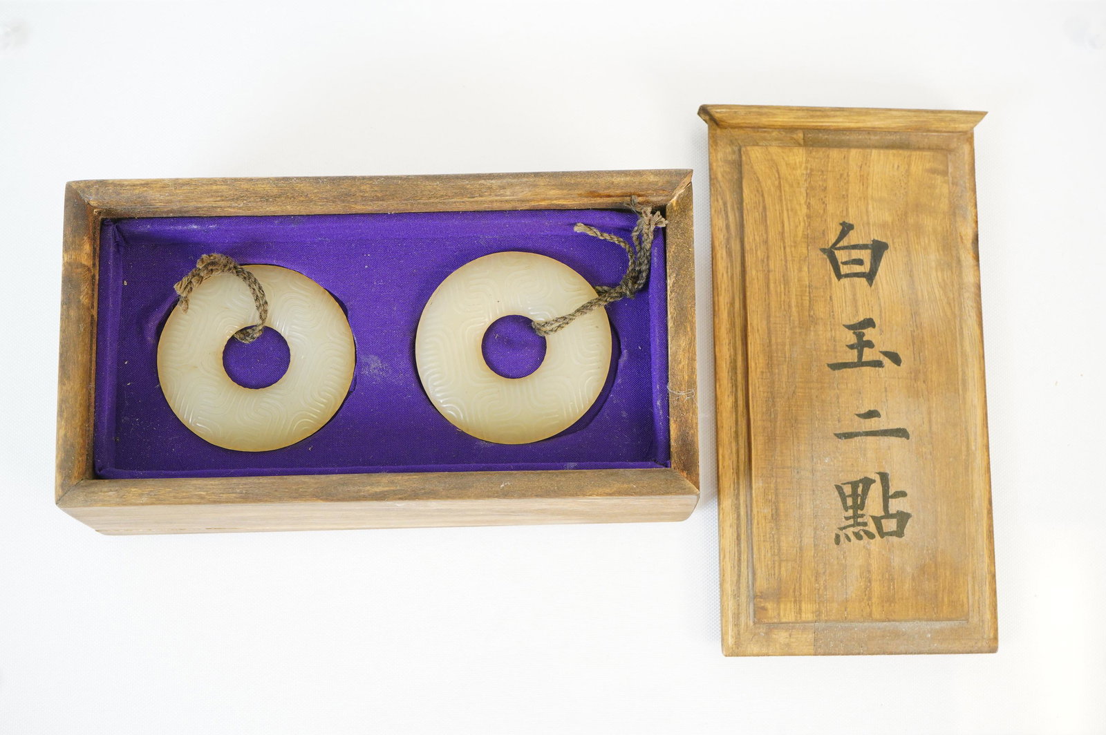 2 Chinese jade disc (1 of 6)