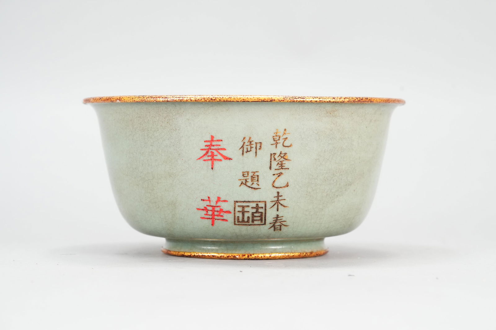 Chinese fine celadon bowl (1 of 7)