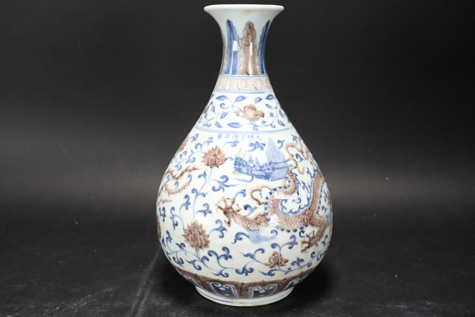 Chinese blue red dragon vase (1 of 7)